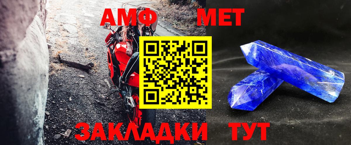 АМФ Розовый Тулун