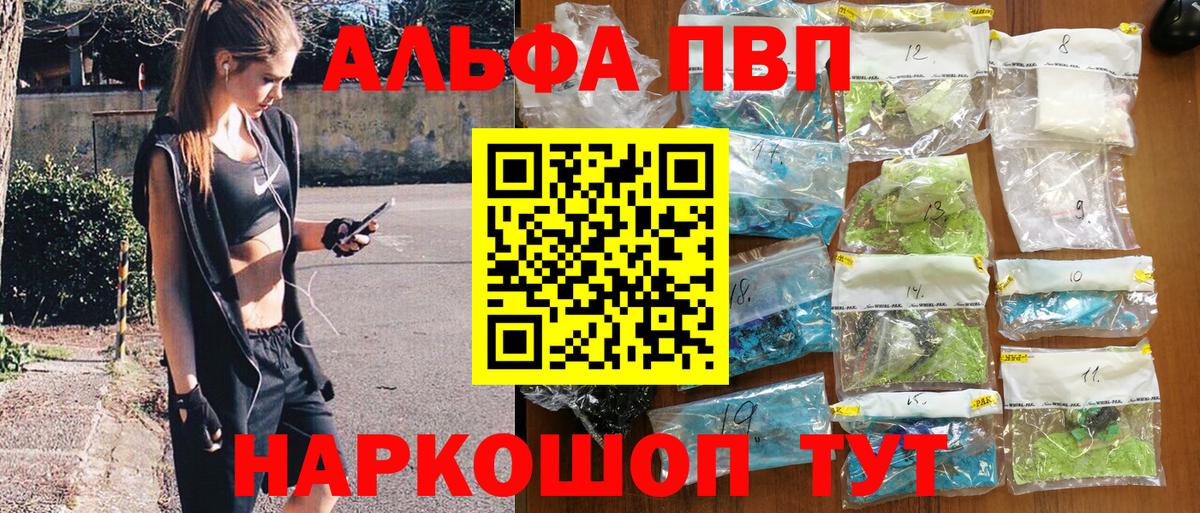 A PVP кристаллы  Вход с VPN  Тулун  Альфа ПВП крисы CK 