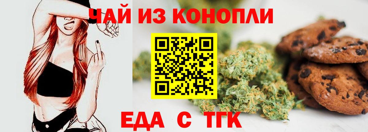 Тулун  Cannafood марихуана  Вход с VPN 