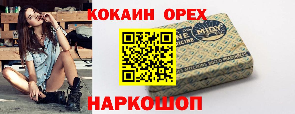COCAIN FishScale Тулун