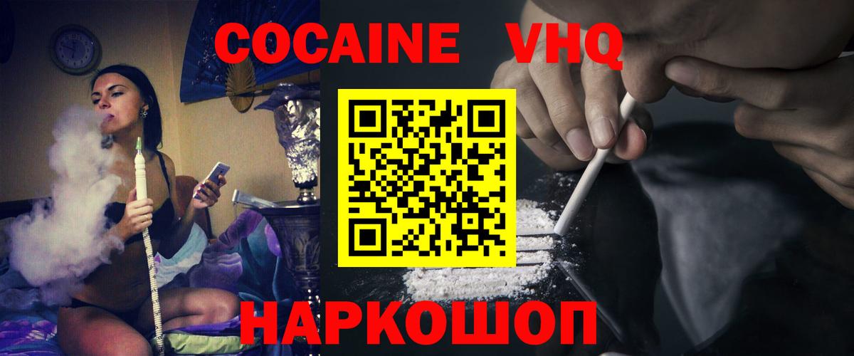 Тулун  COCAIN Columbia  Вход с VPN 