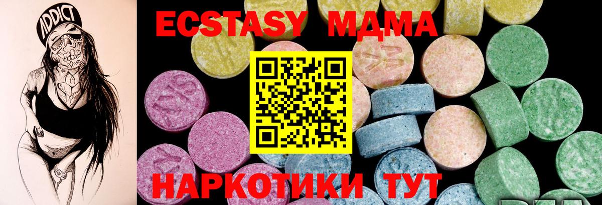 Ecstasy ешки  ЭКСТАЗИ ешки  Вход с VPN  Тулун 