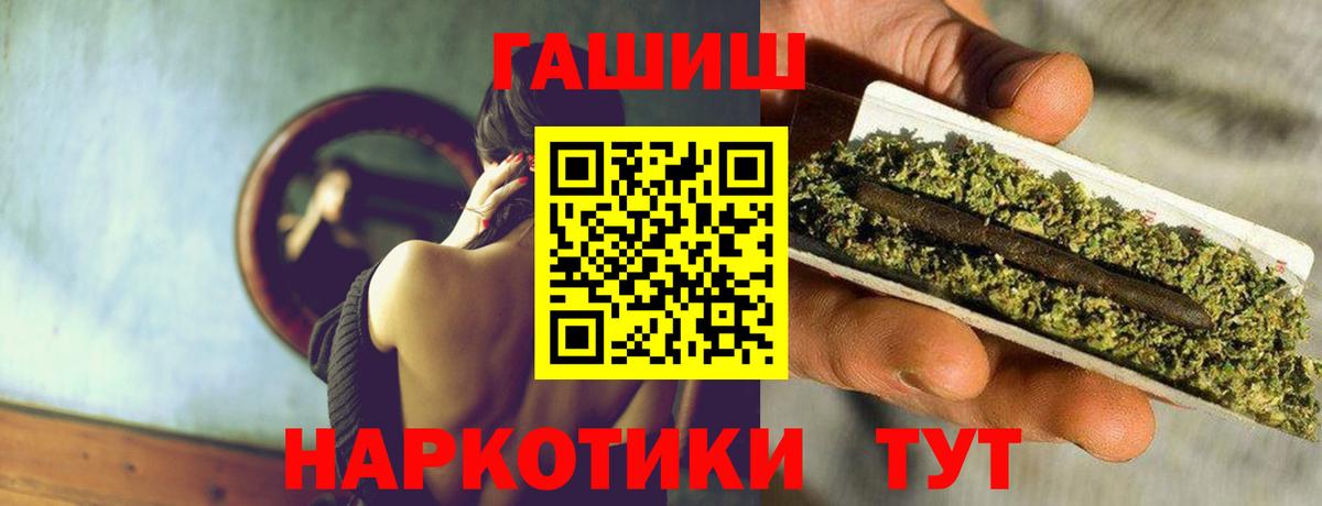 ГАШ  ГАШ хэш  Вход с VPN  Тулун 