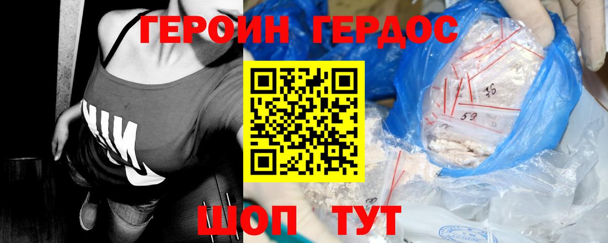 Героин белый  Вход с VPN  Тулун 