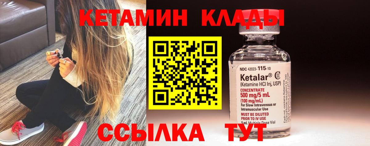 Тулун  Кетамин VHQ  Вход с VPN  КЕТАМИН ketamine 