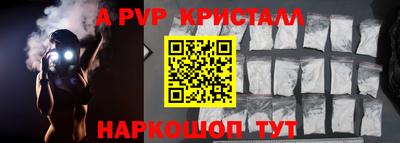 альфа пвп VHQ Наро-Фоминск