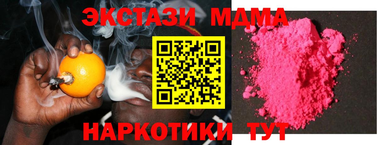 Тулун  МДМА кристаллы  MDMA  Вход с VPN  MDMA crystal 