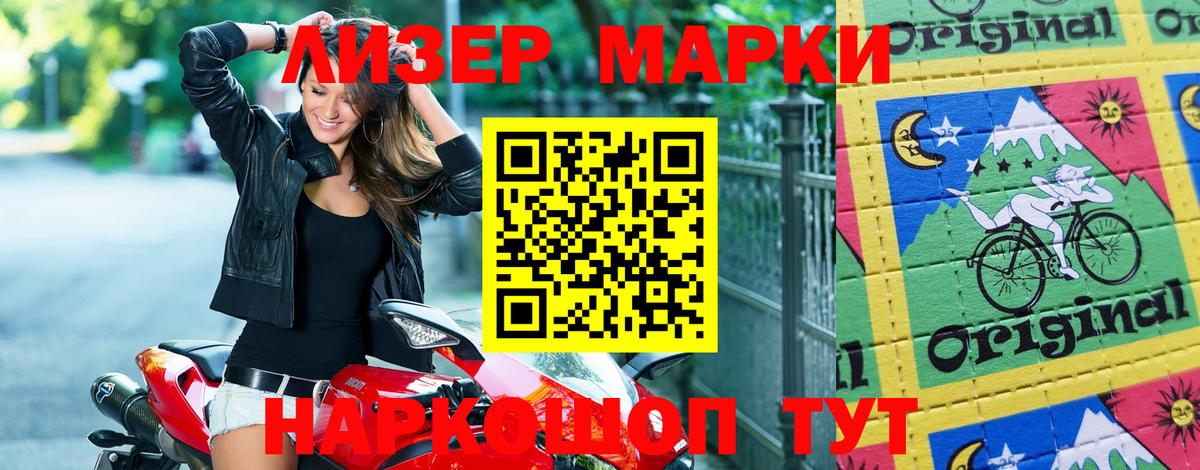 Марки N-bome 1500мкг  Марки N-bome 1500мкг  Вход с VPN  Марки N-bome  Тулун 