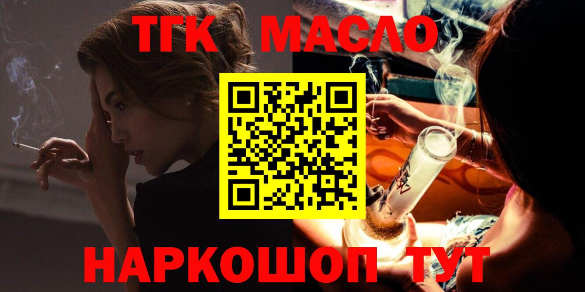 Тулун  наркошоп  Вход с VPN  Дистиллят ТГК концентрат 